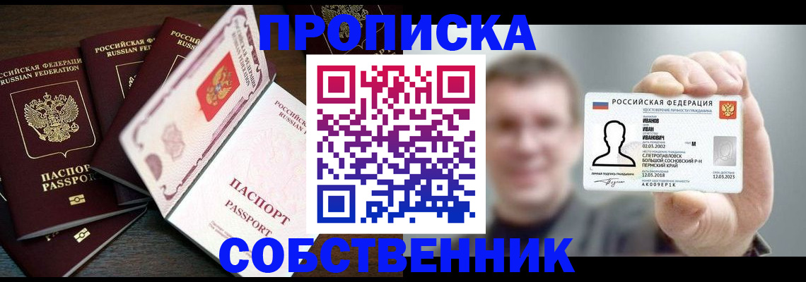 регистрация для школы в Полысаево