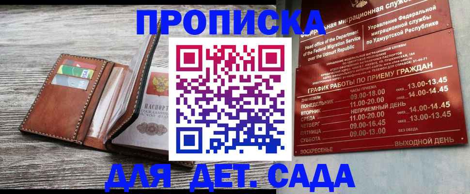 прописка поиск в Полысаево
